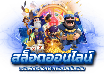 Punslot888 เว็บสล็อตและคาสิโนออนไลน์ มาแรง 2026
